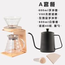 Hand-flushing coffee pot set Hand-flushing rack V60 filter cup Sharing pot Household appliances Coffee pot