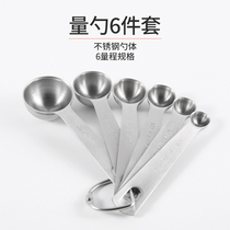 304 stainless steel measuring spoon set baking scale spoon round measuring spoon small scale measuring spoon Baking household