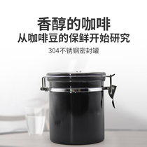 Stainless steel sealed jar coffee bean storage tank food storage box tea jar grain storage tank with spoon