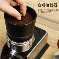 Bean grinder Powder picker HG-1 Powder picker Coffee machine handle Matching appliance ek43 Powder picker cup cloth powder picker