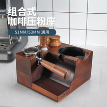 MOJAE Mojia coffee press Holder powder base coffee machine handle Holder press powder pad powder drum 51mm