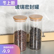 Glass sealed tank storage tank tea bottle bar display bottle grain grain storage tank kitchen storage tank clearance