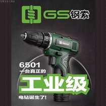 Blue standard tool cable 6501 hand electric drill 12V lithium battery home multi-functional industrial grade rechargeable screwdriver