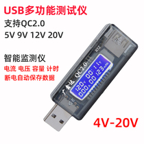USB QC2 0 current voltage meter tester detection table mobile phone charging head current monitoring USB test table