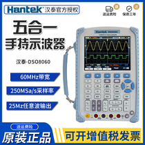 Hantai DSO8060 Handheld Oscilloscope Multimeter Dual Channel 60m Bandwidth Five-in-One Storage Spectrum Analyzer