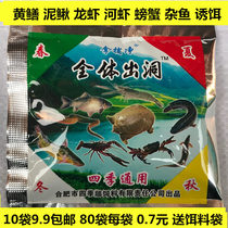 All out of the hole catching crayfish bait river shrimp bait yellow eel loach A fish drug fishing cage fishing cage bait fish food