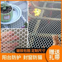 Balcony protection net Cat window sealing plastic mesh breeding net Isolation anti-fall ladder safety anti-theft window pad anti-leakage
