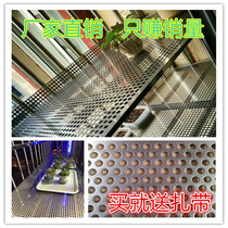 Spot galvanized punching plate mesh Iron hole plate Balcony flower frame pad Stainless steel round hole mesh heat sink screen