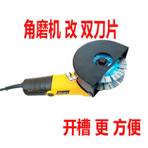 Angle grinder modified slotting machine dust cover slotting machine protective cover