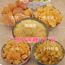 Old rock sugar yellow rock sugar 5kg sugar cane rock sugar clay rock sugar broken 2500g rock sugar bulk polycrystalline rock sugar block