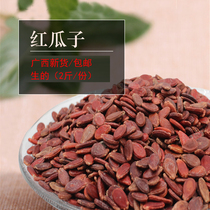 Guangxi original watermelon seeds 1000g granules full of raw watermelon seeds