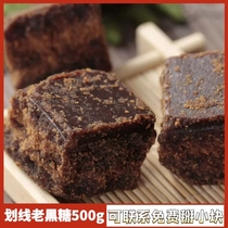 Guangxi farmhouse Handmade ancient method Yuezi soil black sugar block wins Yunnan sugarcane Tujia old brown sugar block 2500g