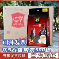 Vietnam original imported Zhongyuan g7 coffee 3 in 1 instant coffee 1600g instant coffee bag