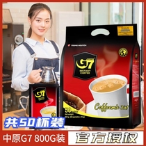 Vietnam original imported Zhongyuan g7 three-in-one instant instant alcohol coffee powder 50 bags 800g bag students