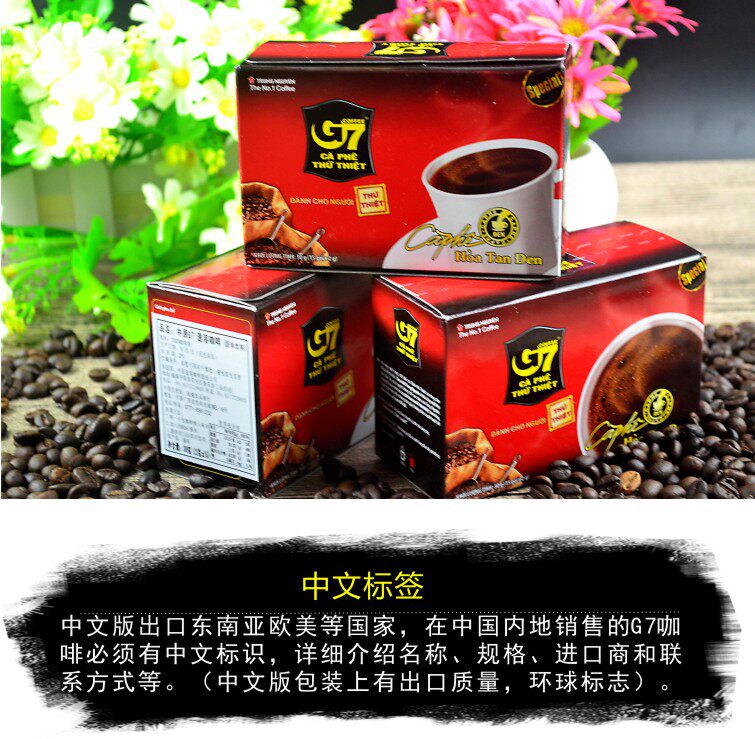 越南g7黑咖啡30g越文版纯咖啡无糖15小包/盒速溶&times;5盒包邮_7折