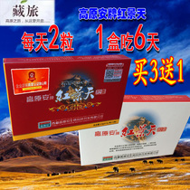 Plateau Anpai Rhodiola capsule Plateau Kang Tibet tourism acute high-reflexive Omer oxygen-carrying tablets full 2