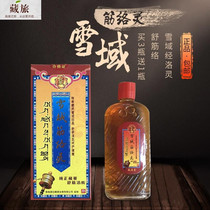 Tibetan Medicine Snowy Meridian Spirit Snowy Relief Meridian Spirit Snow Mountain Meridian Spirit Snowy Meridian Spirit 3 get 1 free
