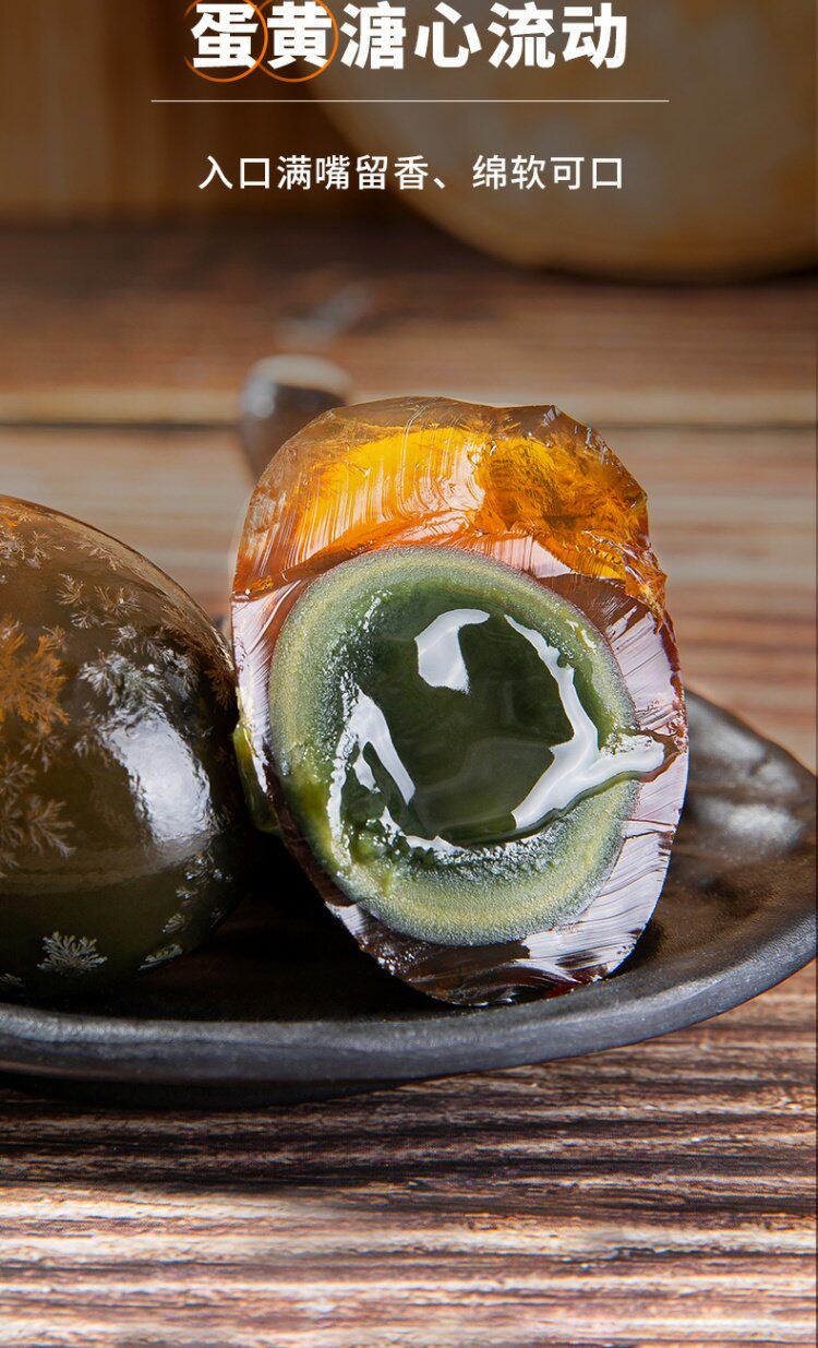 兵伢子鄱阳湖无铅溏心松花皮蛋变蛋20枚均重8090散养土鸭蛋腌制