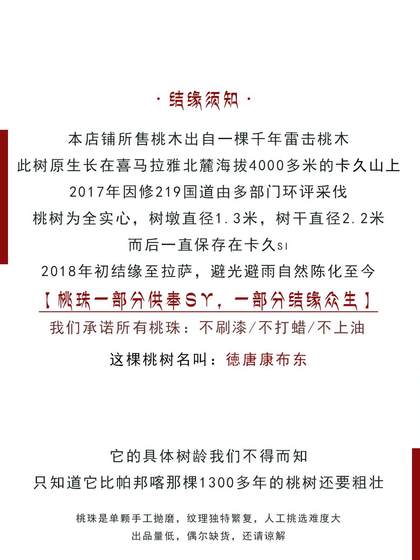개인 커스텀 링크 티베트 천년의 번개 스트라이크 복숭아 나무 페인트 왁스 없음 기름 남성 및 여성 스타일 팔찌 불교 불안 개인 커스텀 링크 티베트 천년의 번개 스트라이크 복숭아 나무 페인트 왁스 없음 기름 남성 및 여성 스타일 팔찌 불교 불안