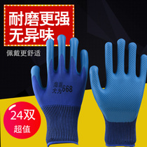 Glove labor protection with rubber rubber wear-resistant male construction site work breathable non-slip old protection latex thickening labor work