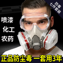 Gas mask dust mask KN95 spray paint formaldehyde decoration polishing special paint anti-pesticide activated carbon mask