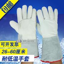 Anti-liquid nitrogen resistant low temperature resistant gloves cold storage cold protection labor protection gloves LNG steam freezing anti-freezing protective work gloves 40CM