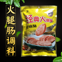 Original ham 270g seasoning ham authentic classic ham a pack of 4 pounds of meat sold separately casings