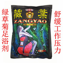 Green Herb Inulin King Fumigation Strong Fascia Prevention Hair Loss Needs To Be 100 Pouch