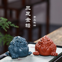 Yixing Zisha original mine handmade two-color three-legged golden toad tea pet tea play tea table tea table tea tray tea ceremony ornaments