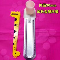 32mm mosquito tent bar presser foot plate mosquito net footrest plate plastic presser foot palm tee fitting thickening accessories