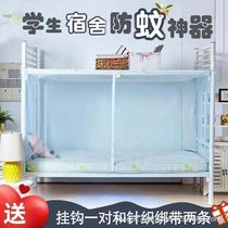Student TatXX_ENCODE_CASE_CAPS_LOCK_Off 2021 New Mosquito Nets Anti-Mosquito Encrypted Single Beds Bunk Bed Up And Down Bunk Bed With 1 m Student Dorm Room