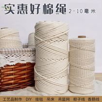 cotton cord rope cotton rope handmade diy trim woven wire tapestry blanket material bundling rope abrasion resistant zongzi rope for household