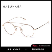 MASUNAGA permafrometer optical frame male retro round frame RHAPSODY myopic frame