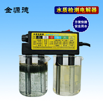 Water quality electrolyzer electrolysis water purifier electrolysis instrument tap water household drinking water purifier quick detection