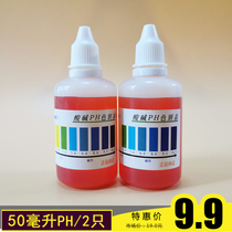 ph reagent household water purifier drinking water ph detection aquarium aquaculture ph water quality monitoring