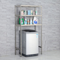 Washing Machine Shelving Fully Automatic Bathroom Balcony Storage Stainless Steel Contained Domestic Floor Multilayer Shelf