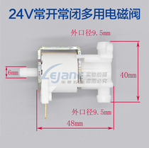 (Import 24V normally open and multi-purpose solenoid valve two three-way dual solenoid valve gas