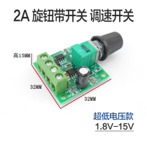 ()2A speed control switch DC motor governor micro 1 8v 3V 5v 6v 12V speed control Open