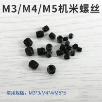 M5M4M3 12 9 grade high strength inner hexagonal concave end compact screw without head 304 stainless steel machine rice screw