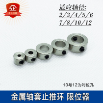 2 3 4 5 6 7 8 10 12mm ring 45 steel spacer ring along the mechanical path stopper