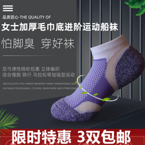 mei nv zhao I d played sports dry running socks hu wai wa socks quick-drying