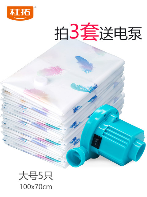 Air suction vacuum compression bag large bedding suitcase special packing quilts clothing sorting storage bag Air suction vacuum compression bag large bedding suitcase special packing quilts clothing sorting storage bag