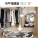 Large air evacuated vacuum packing apparatus dedicated trunk bedding blankets sub-sub-housing laundry clothes bags Large air evacuated vacuum packing apparatus dedicated trunk bedding blankets sub-sub-housing laundry clothes bags