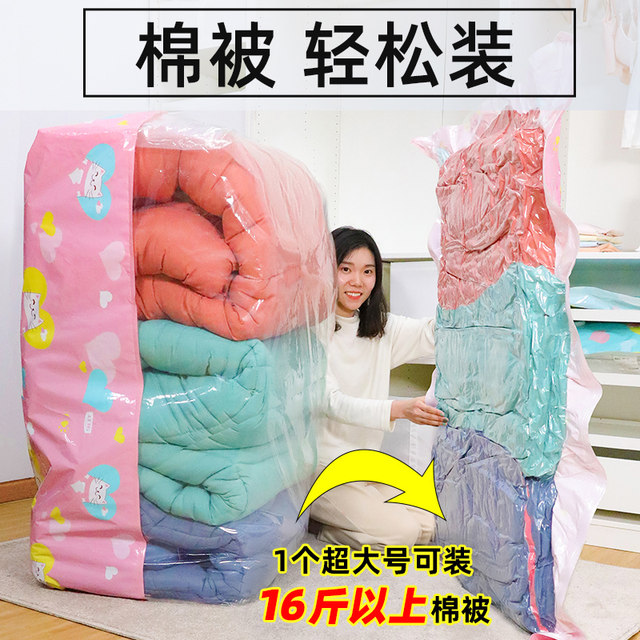 Oversized thickened vacuum storage compression bag large quilt clothes quilt clothes finishing packing artifact pressing 槊 Oversized thickened vacuum storage compression bag large quilt clothes quilt clothes finishing packing artifact pressing 槊