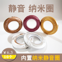 Silent curtain ring Roman ring Buckle ring Curtain accessories Ring ring hole punch ring Roman rod Roman ring accessories