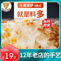 5 9-inch fruit pizza heated ready-to-eat semi-finished pizza base embryo cake skin material package