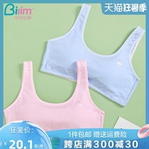 Bai Ling Bai Li cotton girl underwear Development period rimless vest bra Primary school student bandeau