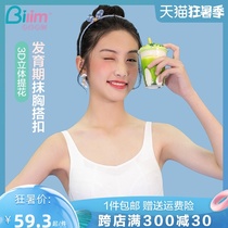 High school bra 18-year-old girl underwear 16 summer thin section gathered developmental bra girl Junior high school college student