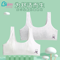 Bai Ling Bai Li girl bra development period junior high school students underwear no rim breathable vest thin section BAX0344
