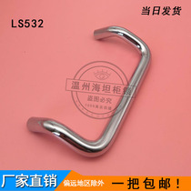 U-shaped curved double bend angle type bending handle cabinet door handle ls532 curved handle UHFN100 120